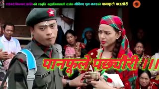 पानफूले पछ्यौरी Panfule pachhyauri Original Song By Gobinda Pun Magar amp Devi Gharti [upl. by Mackenie]