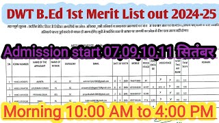 DWT BEd College Dehradun 1st merit list out 202425admission date4 september 2024 merit list out [upl. by Marzi]