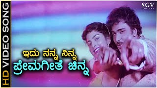 Idu Nanna Ninna Prema Geethe Chinna  Premaloka  HD Video Song  Ravichandran Juhi Chawla [upl. by Tirrell]