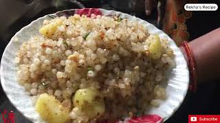 बटाटा शाबु खिचडी😋।How to make Khichadi।Shabu Khichdi Recipe।By rekhasrecipe।Nasta।Marathi Food [upl. by Beaufert]