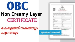 എന്തൊക്കെ വേണം OBC Non Creamy Layer Certificate Malayalam  Required Documents State amp Central Govt [upl. by Acessej]