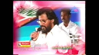 Pramadavanam Veendum  Yesudas 90s Live Stage Show  പ്രമദവനം വീണ്ടും ഋതുരാഗം ചൂടി [upl. by Gerald]