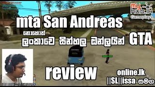 mta San Andreas  ඔන්ලයින් සිංහල GTA  review  myHublk [upl. by Glendon]