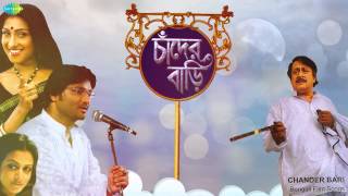 Ore Chitra Rekha Dore  Chander Bari  Bengali Movie Song  Shaheb Chatterjee [upl. by Leraj849]