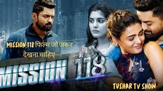 Mission 118 South Movie 🥰 kalyan ram movies  hindi love story movie  Tushar TV Show [upl. by Clementia]