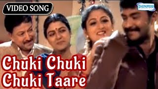 Chuki Chuki Chuki Taare  Vishnuvardhan Kannada Celebration Songs [upl. by Rosaleen]