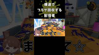 恐ろしく早いフラグ回収…俺でなきゃ見逃しちゃうね… スプラトゥーン3 スプラ vtuber [upl. by Ellinehc]