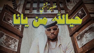 Hayalla Min Yana  Flipperachi Official Music Video  حيالله من يانا  فلبراتشي [upl. by Laeahcim307]