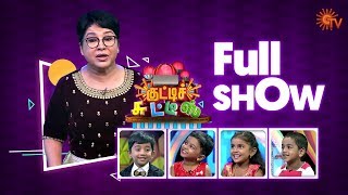 Kutty Chutties  Full Show  8th Dec 2019  குட்டிச் சுட்டீஸ்  Sun TV Show [upl. by Ifen]