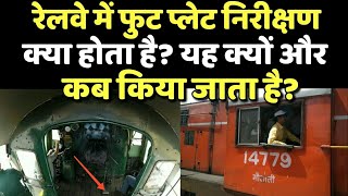 What is foot plate inspection in railway [upl. by Fey]