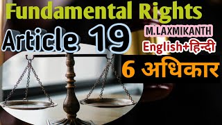 Article 19 Protection of Six Rights  Indian Polity  State PSC VYAPAM and other Exam [upl. by Nance238]