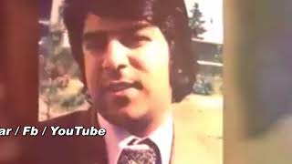 Ahmad Zahir Chi konam احمد ظاهر  میروی از من و لبریز فغانم چی کنم [upl. by Adria]