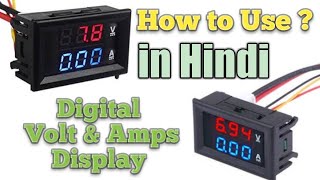 How to Use Digital Volt amp Amps Display meter in HINDI [upl. by Dougie]