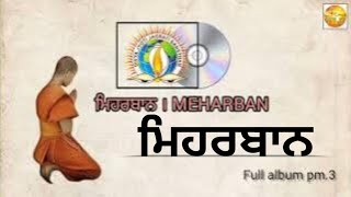 ਮਿਹਰਬਾਨ । MEHARBAN  DJJS [upl. by Kcirddehs342]