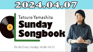 20240407 山下達郎の楽天カード サンデー・ソングブック  出演者  山下達郎 [upl. by Annayek]