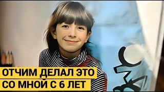 Я сделаю это но только в резиновых перчатках сказала я отчиму И заплакала Слезы ему не мешали [upl. by Eahsel831]