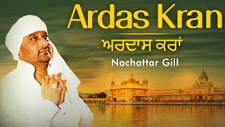 Ardaas Karaan  New Bhajan  Shelly Khatri  Bawa Gulzar  Satguru Bhajan  Guruji Bhajan [upl. by Nirro]