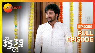 Indra आणि Deepu च्या हळदी ची तयरी  Man Udu Udu Zhala  Full Ep 289  Zee Marathi [upl. by Avrit]