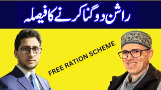 Free Ration 12 Gas Cylinders Free Power Soon Govt [upl. by Rozek]