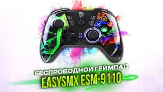 Беспроводной Бюджетный Геймпад EASYSMX ESM9110 [upl. by Chon]