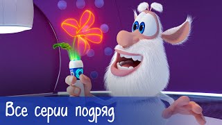 Буба  Все серии подряд 59 серий  Мультфильм для детей [upl. by Eillor]