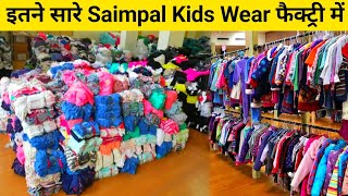 Kids Wear Wholesale Market Kanpur Bacchon Ke Branded Kapde Trending Artical Party Wear [upl. by Liatrice]