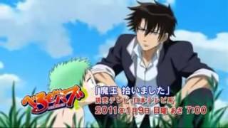 Beelzebub  TrailerPreview [upl. by Lurlene]