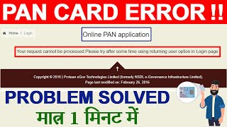 Your request cannot be processed Please try after some time  Pan Card Apply Problem Solved [upl. by Eijneb]