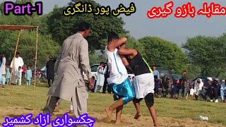 Bine Show  Part1 مقابلہ بازو گیری فیض پور ڈانگری چکسواری [upl. by Henryson]