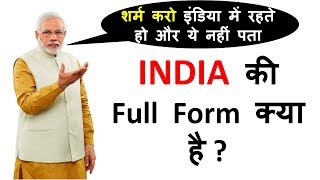 India ki Full Form in Hindi and English Both  हर हिन्दुस्तानी ये वीडियो जरूर देखे [upl. by Kerrill]