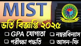 MIST Admission Circular 2025 । MIST Admission 2025 education24bd [upl. by Airbmat]