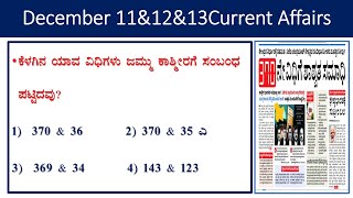 December 1112amp13 current affairs daily current affairs in Kannadathe Hindu analysisgk every day [upl. by Rubin191]