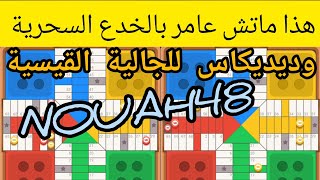 موها والفيتشة علاش رديتوها [upl. by Rehprotsirhc]