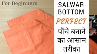 How to attach Poncha in salwar perfectly  Salwar bottom making for beginners [upl. by Stephi]