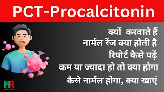 Procalcitonin test information in hindi  Procalcitonin test usage and normal range [upl. by Aaren190]