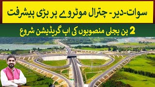 SwatDirChitral Motorway Big Development  Rich Pakistan [upl. by Elyac830]