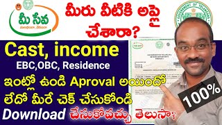 TS Meeseva cast income status checking in Online teluguDownload Cast income Certificate from Online [upl. by Nepsa]