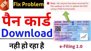 Instant PAN Card Download Problems  How to Download Instant PAN Card OnlinePAN Card Download error [upl. by Eanehs]