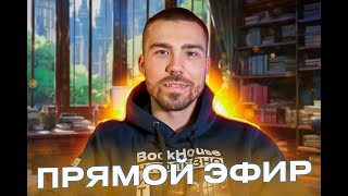 общаемся про книги и не только [upl. by Itoc]