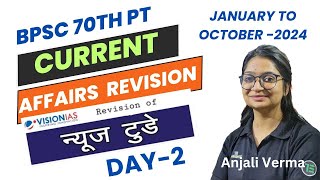 VISION IAS CURRENT AFFAIRS PART2 BY ANJALI MAAM bpscpt 70thbpsccurrentaffairs currentaffairs [upl. by Alyakim932]