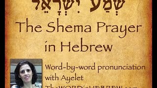 Learn the Shema Prayer in Hebrew Shema Yisrael [upl. by Mirilla]