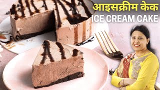 Chocolate Ice Cream Cake Recipe  Eggless Ice Cream Cake  MintsRecipes [upl. by Krug]