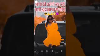 New king Scorpio keer 😍 samaj ki sthapna Abhishek Chauhan ki Scorpio 💥✨🆚 [upl. by Hedaza512]