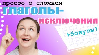 Урок 1 Делать или сделать  Глаголы НСВ и СВ Настоящеепрошедшее время [upl. by Karsten946]