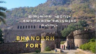 Rajasthan Episode  3  Bhangarh fort  Viraasat Malayalam  Rajasthan tour places rajasthantourism [upl. by Ayekam]