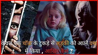 THE CHALKLINE 2022 Movie Explanation In Hindi  JAULA 2022 Movie Explained In Hindi \ Urdu [upl. by Kenrick]