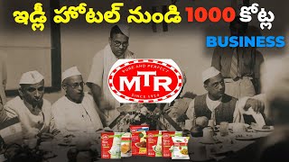 How MTR become a 1000 crore Company   Business case study  mtr [upl. by Adnovaj]