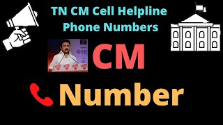 Tamilnadu cm cell helpline phone numbers cmcell online complaints websites [upl. by Esinad]