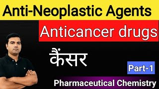 Antineoplastic Agents Anticancerous drugs in Hindi [upl. by Ahcarb]