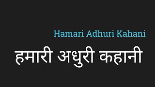 Hamari Adhuri Kahani Lyrics Hindi हमारी अधुरी कहानी by PK [upl. by Unam]